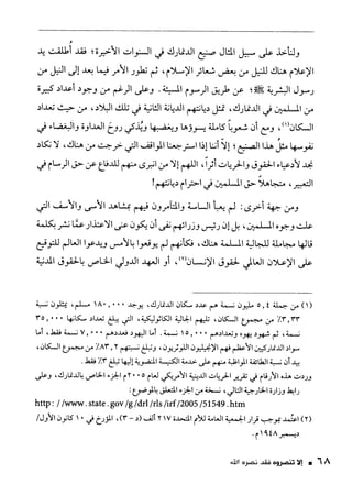 ناصر بن سليمان 