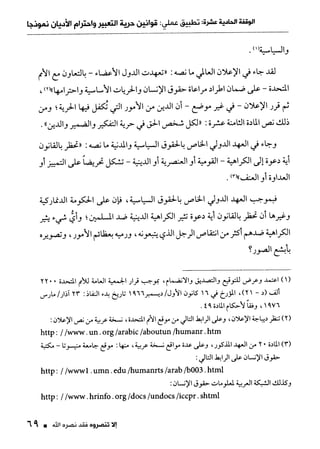 ناصر بن سليمان 