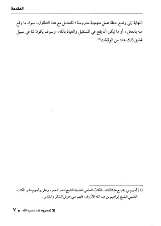 ناصر بن سليمان 