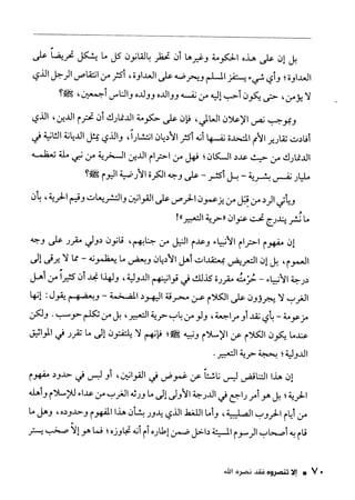 ناصر بن سليمان 