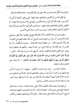 ناصر بن سليمان 