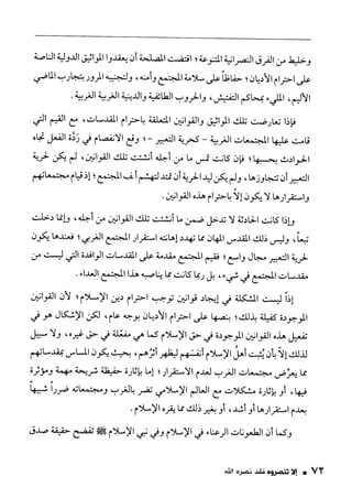 ناصر بن سليمان 