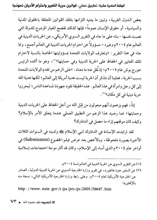 ناصر بن سليمان 