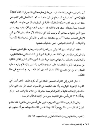 ناصر بن سليمان 