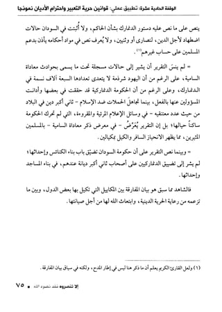 ناصر بن سليمان 