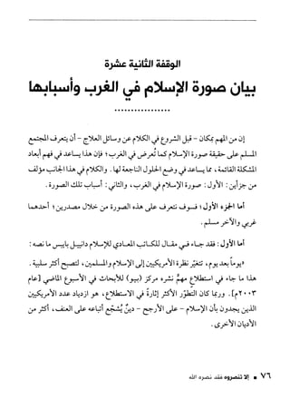 ناصر بن سليمان 