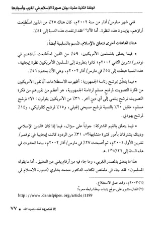 ناصر بن سليمان 