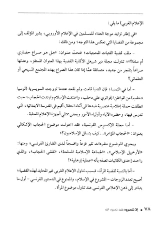 ناصر بن سليمان 