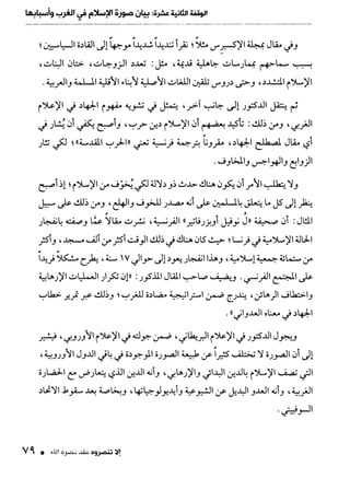 ناصر بن سليمان 