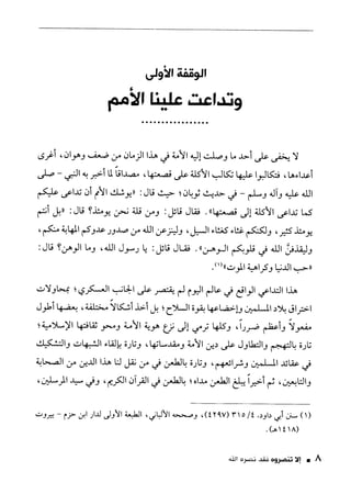 ناصر بن سليمان 