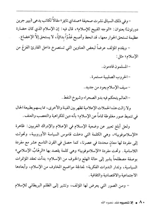 ناصر بن سليمان 