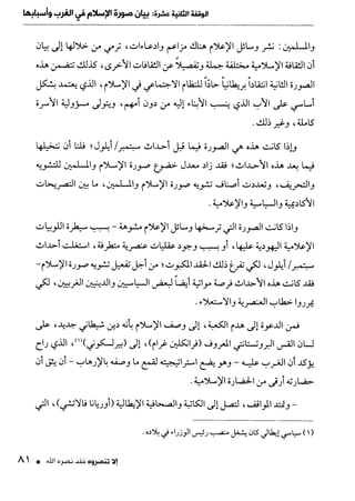 ناصر بن سليمان 