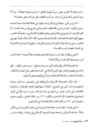 ناصر بن سليمان 