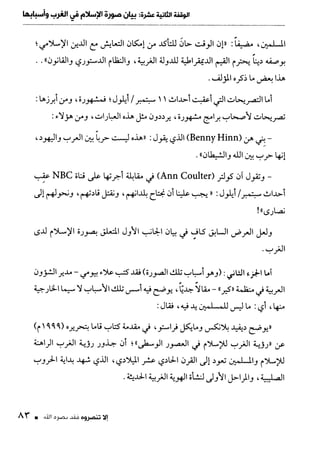 ناصر بن سليمان 