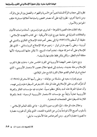 ناصر بن سليمان 