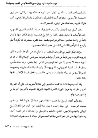 ناصر بن سليمان 