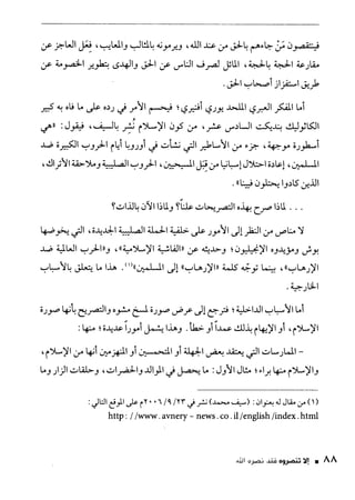 ناصر بن سليمان 