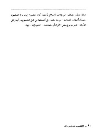 ناصر بن سليمان 