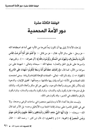 ناصر بن سليمان 