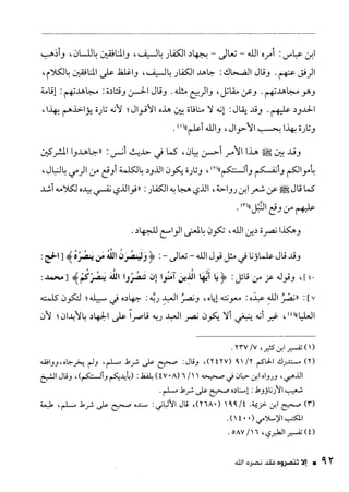 ناصر بن سليمان 