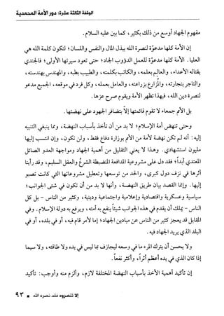 ناصر بن سليمان 