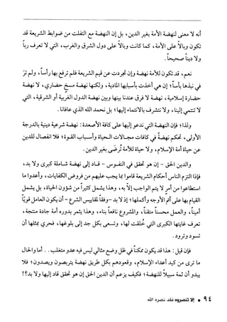 ناصر بن سليمان 