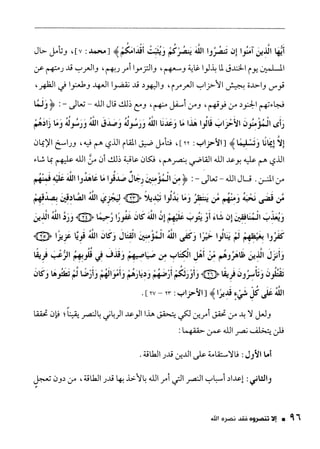 ناصر بن سليمان 