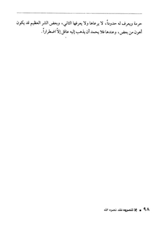 ناصر بن سليمان 