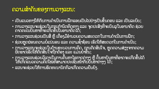 ຄວາມສາຄັນຂອງການວາງແຜນ:
• ເປັນແນວທາງໃຫ້ກັບການດາເນີນການຝຶກແອບເປັນໄປຢ
່ າງເປັນຂັ້ນຕອນ ແລະ ເປັນລະບົບ;
• ການວາງແຜນຈະຊ່ ວຍໃນການການົດທິດທາງ ແລະ ຈດປະສົງທີ
່ ຈະບັນລໃນອານາຄົດ ຊ່ ວຍ
ຄາດຄະເນບັນຫາທີ
່ ຈະເກີດຂຶ້ນໃນອານາຄົດໄດ້;
• ການວາງແຜນຊ່ ວຍເປັນສ່ ຫ ເຄ່ ອງມອານວຍຄວາມສະດວກໃນການດາເນີນການຝຶກ;
• ຊ່ ວຍຫດຜ
່ ອນຄວາມບ່ ແນ່ ນອນ ແລະ ຄວາມຊ້າຊ້ອນ ເຮັດໃຫ້ສະດວກໃນການດາເນີນ;
• ການວາງແຜນຈະຊ່ ວຍໃນດ້ານຂະບວນການຄິດ, ການຕັດສິນໃຈ, ຫດຄວາມສ່ ຽງຈາກຄວາມ
ຜິດພາດເຮັດໃຫ້ຕັດສິນໃຈຖກຕ້ອງ ແລະ ແມ່ ນຍາຂຶ້ນ;
• ການວາງແຜນຊ່ ວຍວິເຄາະໃນການຄົ້ນຫາໂອກາດຕ່ າງໆ ຫ ຄົ້ນຫາບັນຫາທີ
່ ອາດຈະເກີດຂຶ້ນໄດ້
ໃຫ້ເກີດແນວຄວາມຄິດໃໝ
່ ທີ
່ ສາມາດປະເຊີນໜ້າກັບບັນຫາຕ່ າງໆ ໄດ້;
• ແຜນຈະຊ່ ວຍໃຫ້ການພັດທະນານັກກິລາເກີດຄວາມຍນຍົງ.
 