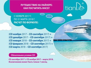3Т_TianDe Team Travel