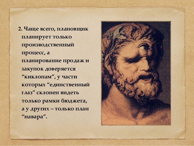 Одиссей на латинский лад