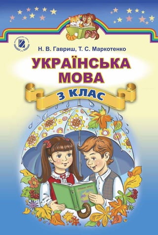 3 Um G_ru_2014 | PDF