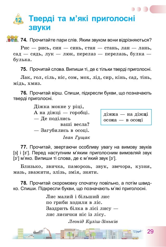 Назва тварин з ь знаком З знаком ь тварин назва