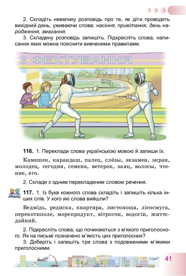 зробити звукову схему слова агрус