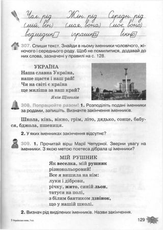 М.С.Вашуленко Українська мова