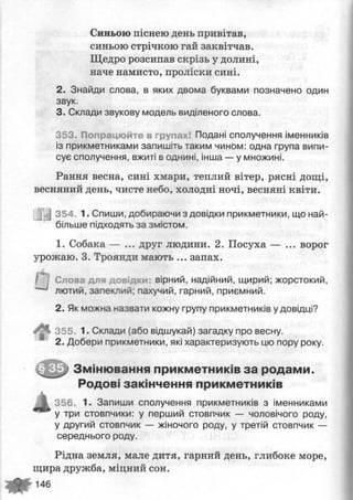 М.С.Вашуленко Українська мова