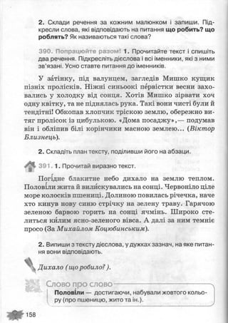 М.С.Вашуленко Українська мова