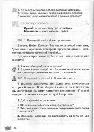 М.С.Вашуленко Українська мова