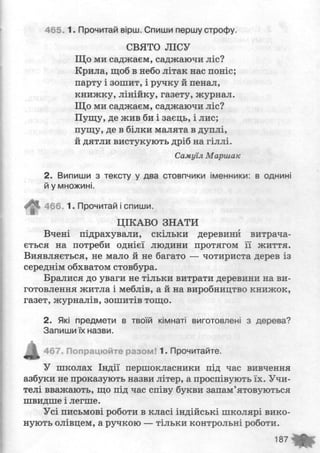 М.С.Вашуленко Українська мова