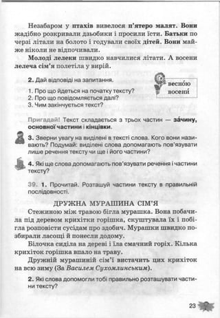 М.С.Вашуленко Українська мова