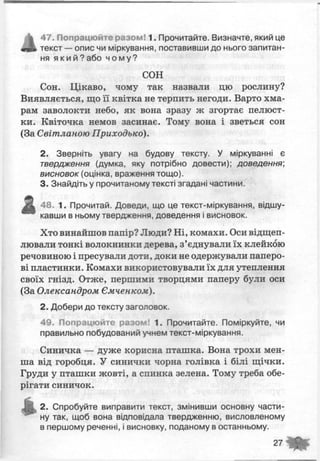 М.С.Вашуленко Українська мова