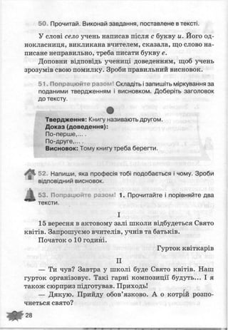 М.С.Вашуленко Українська мова