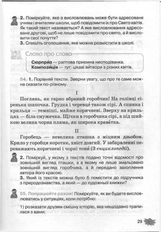 М.С.Вашуленко Українська мова