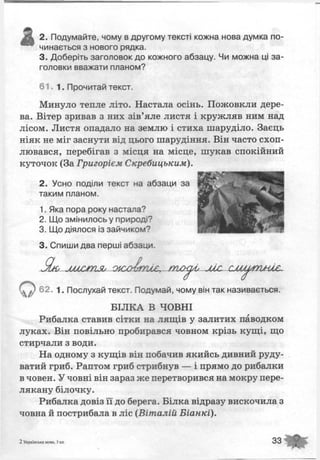 М.С.Вашуленко Українська мова