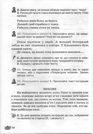 М.С.Вашуленко Українська мова