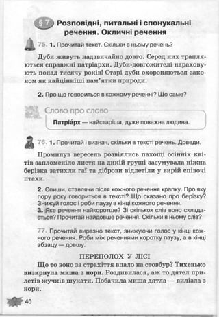 М.С.Вашуленко Українська мова