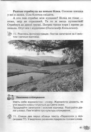 М.С.Вашуленко Українська мова