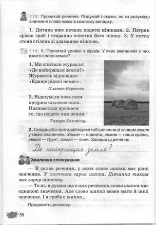 М.С.Вашуленко Українська мова