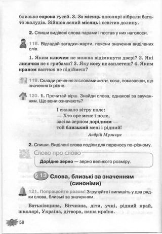 М.С.Вашуленко Українська мова