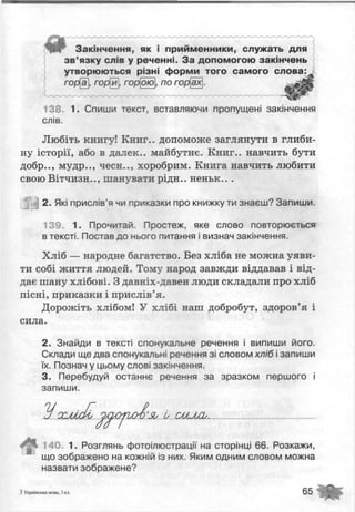 М.С.Вашуленко Українська мова